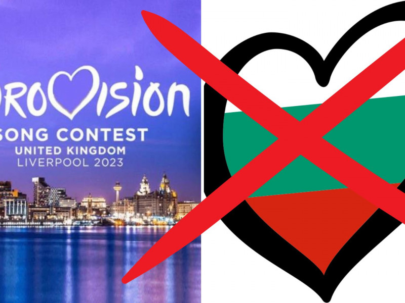 Bulgaria a anunțat că nu va participa la Eurovision 2023